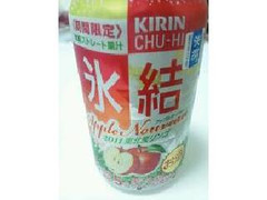 KIRIN 氷結 2011東北産りんご アップルヌーヴォー 缶350ml