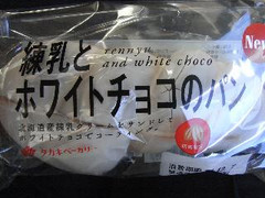 練乳とホワイトチョコのパン 袋1個