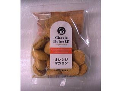 サークルKサンクス Cherie Dolce オレンジマカロン