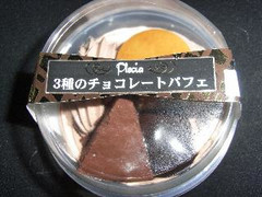 プレシア 3種のチョコレートパフェ 商品写真