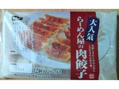 八洋食品 大人気ラーメン屋の肉ギョーザ 商品写真