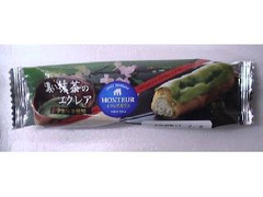 モンテール 濃い抹茶のエクレア 商品写真