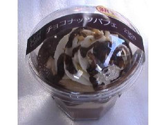 ローソン Uchi Cafe’ SWEETS チョコナッツパフェ