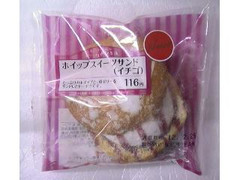 サークルKサンクス おいしいパン生活 ホイップスイーツサンド イチゴ 商品写真