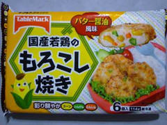 テーブルマーク 国産若鶏のもろこし焼き 商品写真