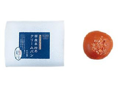 ローソン とっておき宣言 国産米粉のクリームパン 商品写真