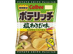 カルビー ポテリッチ 塩わさび味 安曇野産わさび使用 商品写真