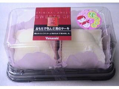 ヤマザキ おもちで包んだ苺のケーキ 商品写真