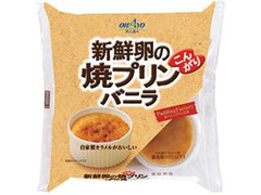 オハヨー 新鮮卵のこんがり焼プリン バニラ 自家製カラメルがおいしい カップ70g×4