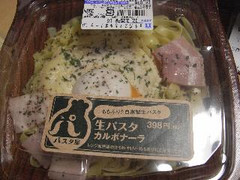 パスタ屋 生パスタ カルボナーラ