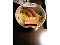 ファミリーマート 1／2日分野菜のポトフ風スープ 商品写真