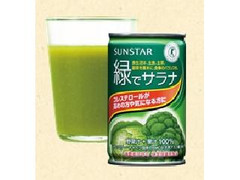 特定保健用食品 緑でサラナ 缶160g