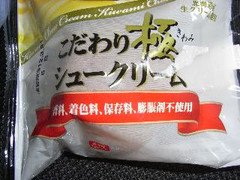 アンデイコ こだわり 極 シュークリーム 商品写真