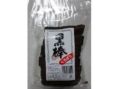 牧瀬製菓 黒棒 商品写真