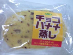 オイシス ラメール チョコバナナ蒸し 商品写真