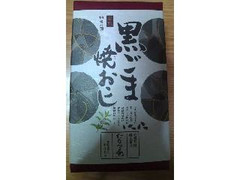 TAKARA 黒ごま焼きおこし 商品写真