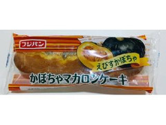 フジパン かぼちゃマカロンケーキ 商品写真