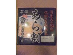 鶴の子 国産 あら割納豆 商品写真