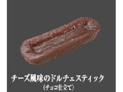 ミニストップ 穂 チーズ風味のドルチェスティック チョコ仕立て 商品写真