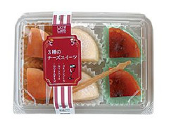 Uchi Cafe’ SWEETS 3種のチーズスイーツ