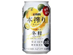 KIRIN 本搾り チューハイ 冬柑 缶350ml