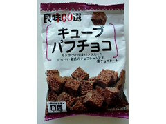 デイリーヤマザキ 良味100選 キューブパフチョコ