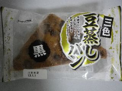 工藤パン 三色豆蒸しパン 黒 商品写真