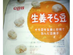 Q・B・B そら豆くらぶ 生姜そら豆 商品写真