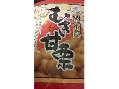 マルセイ むき甘栗 有機焼き栗 商品写真