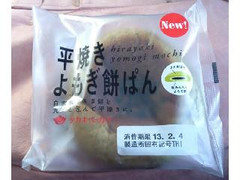 タカキベーカリー 平焼きよもぎ餅ぱん 商品写真