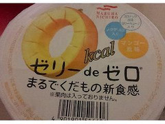 マルハニチロ ゼリーdeゼロ まるでくだもの新食感 マンゴー風味 商品写真