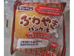 フジパン ふわやきパンケーキ Wチョコサンド 商品写真