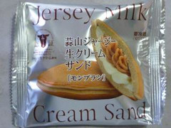 JERSEY 蒜山ジャージー生クリームサンド モンブラン 商品写真