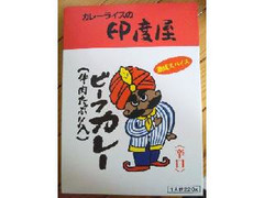 アイデア料理井出 カレーライスの印度屋 ビーフカレー 商品写真