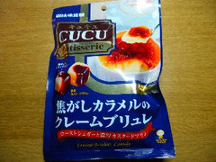 UHA味覚糖 CUCU Patisserie 焦がしカラメルのクリームブリュレ ローストシュガーと濃厚カスタードプリン