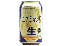 こだわり 凛麦 生 缶350ml