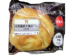 セブン-イレブン 北海道産牛乳のパン 商品写真