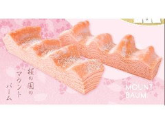 ねんりん家 桜の国のマウントバーム 商品写真