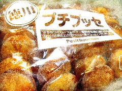 三菱食品 徳用 プチブッセ 商品写真