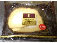 北海道産濃厚クリーム 至福のロールケーキ  袋1個