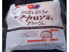 ヤマザキ リンゴとぶどうの マカロン風デニッシュ 商品写真