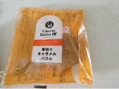 サークルKサンクス Cherie Dolce α 厚切りキャラメルバウム 商品写真