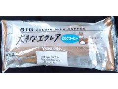 ヤマザキ 大きなエクレア ミルクコーヒー 商品写真