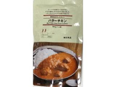 無印良品 素材を生かしたカレー バターチキン 袋180g