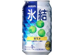 KIRIN 氷結 青ウメ 缶350ml