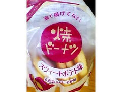 平和堂（新潟） 焼ドーナツ スウィートポテト味 商品写真