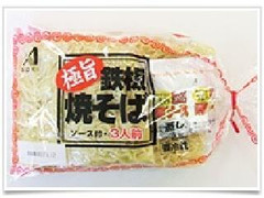 青木食品 極旨 鉄板焼そば 3食 商品写真