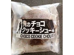 ファミリーマート Sweets＋ 俺のチョコクッキーシュー 商品写真