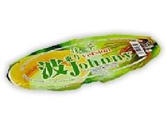 三和豆水庵 波乗りJohnny 抹茶version 商品写真