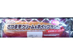 ヤマザキ さつま芋クリーム＆ホイップサンド 商品写真